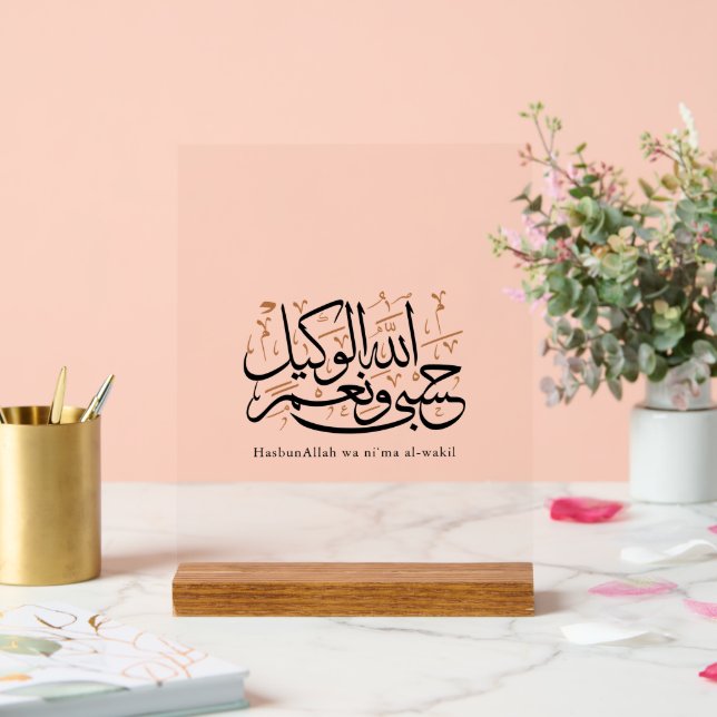 HasbunAllah wa Ni‘ma Al-Wakil – Arabic Thuluth Acrylschild (Hochzeit)