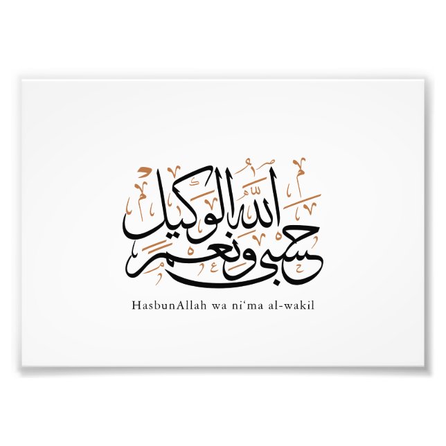 HasbunAllah wa Ni‘ma Al-Wakil – Arabic Thuluth Fotodruck (Vorne)