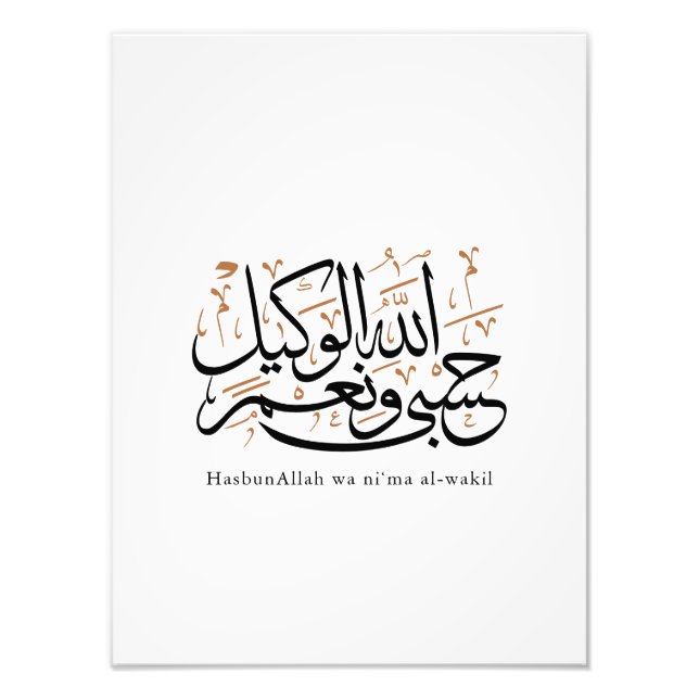 HasbunAllah wa Ni‘ma Al-Wakil – Arabic Thuluth Fotodruck (Vorne)
