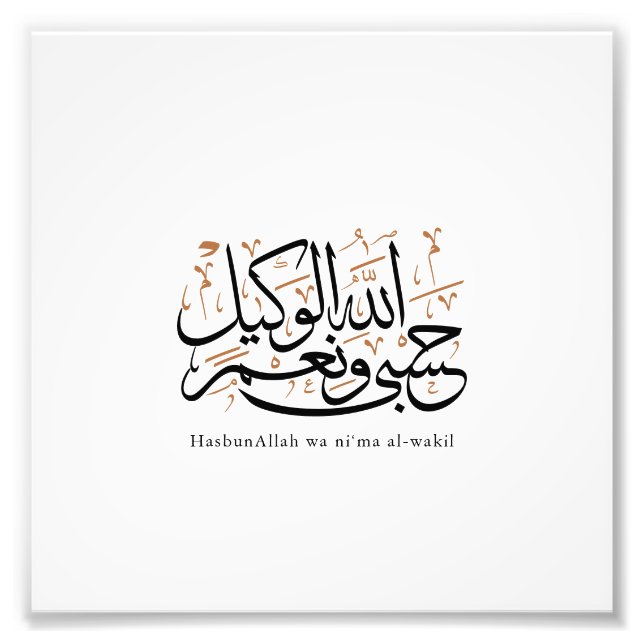 HasbunAllah wa Ni‘ma Al-Wakil – Arabic Thuluth Fotodruck (Vorne)