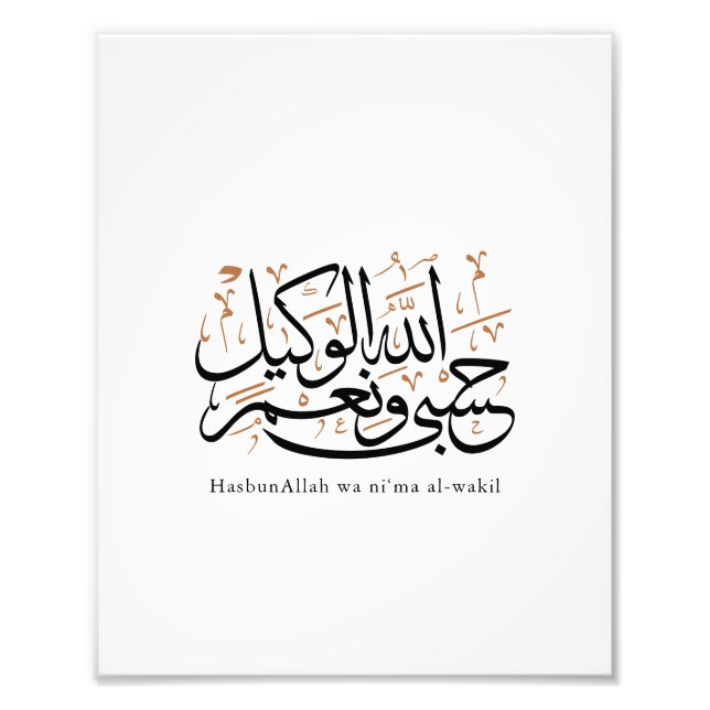 HasbunAllah wa Ni‘ma Al-Wakil – Arabic Thuluth Fotodruck (Vorne)