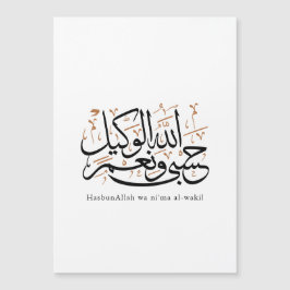HasbunAllah wa Ni‘ma Al-Wakil – Arabic Thuluth Magnetkarte