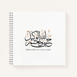 HasbunAllah wa Ni‘ma Al-Wakil – Arabic Thuluth Notizbuch