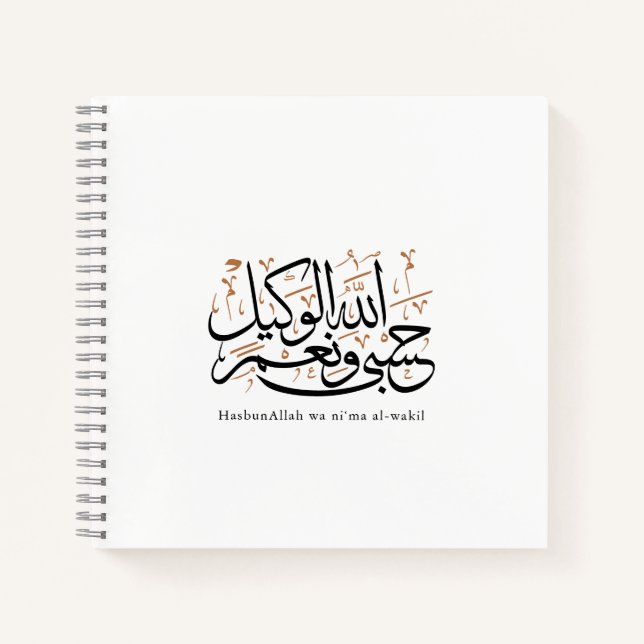 HasbunAllah wa Ni‘ma Al-Wakil – Arabic Thuluth Notizbuch (Vorderseite)