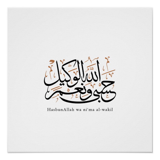 HasbunAllah wa Ni‘ma Al-Wakil – Arabic Thuluth Poster (Vorderseite)