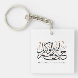 HasbunAllah wa Ni‘ma Al-Wakil – Arabic Thuluth Schlüsselanhänger