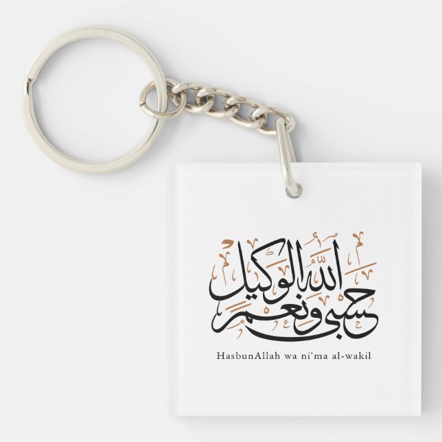 HasbunAllah wa Ni‘ma Al-Wakil – Arabic Thuluth Schlüsselanhänger (Vorderseite)