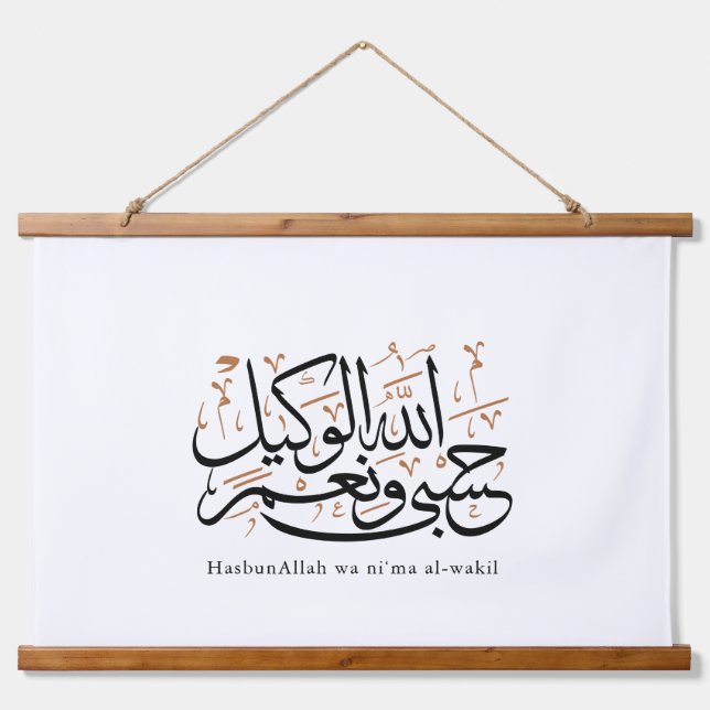 HasbunAllah wa Ni‘ma Al-Wakil – Arabic Thuluth Wandteppich Mit Holzrahmen (Vorne)