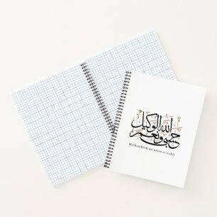 HasbunAllah wa Ni‘ma Al-Wakil – Arabisch Thuluth Notizbuch
