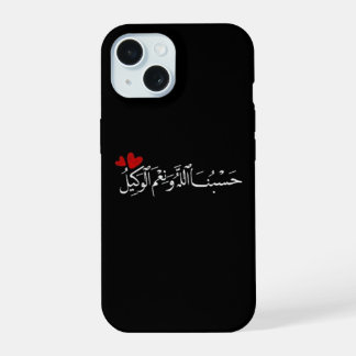 Hasbunallahu Wa Ni'mal Wakeel  iPhone 15 Hülle