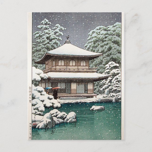 Hasui Kawase Winterszene Postkarte (Vorderseite)