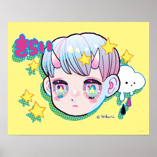 Hate (Kirai) 20" x 16", Poster Paper (Matte) (Vorne)