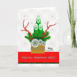 Hau'oli Makahiki Hou Happy New Year in Hawaiian Karte