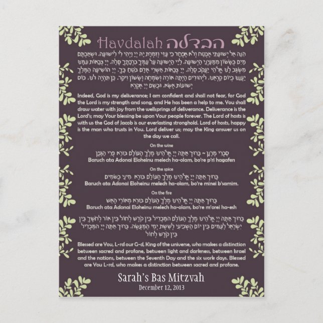 Havdallah Card Postkarte (Vorderseite)