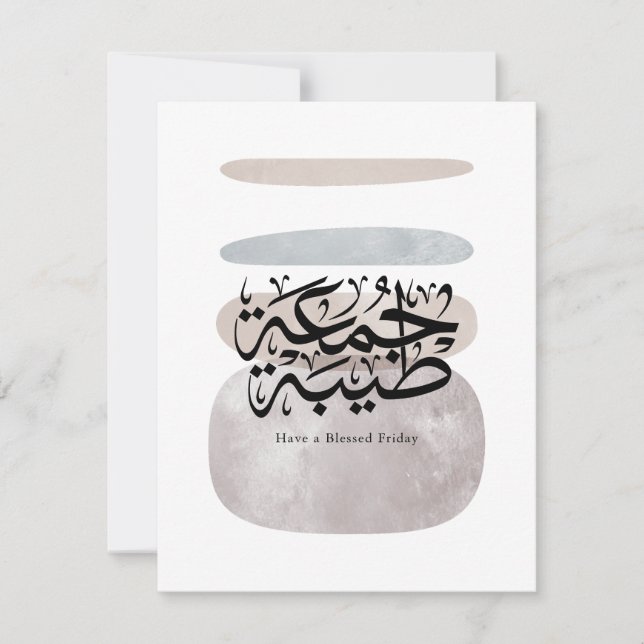 Have a Blessed Friday – Arabic Thuluth Calligraphy Dankeskarte (Vorderseite)