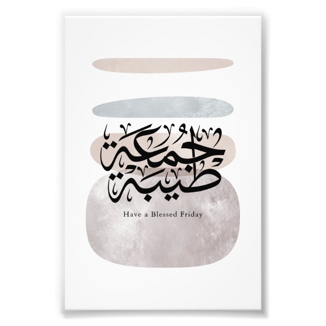 Have a Blessed Friday – Arabic Thuluth Calligraphy Fotodruck (Vorne)