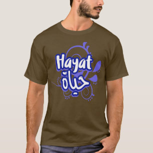 Hayat calligraphie lettre arabe T-Shirt