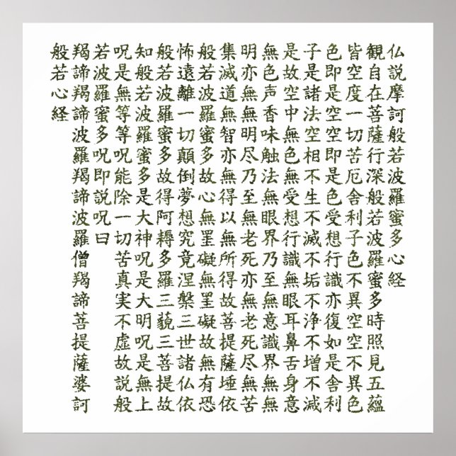 Heart Sutra (般若心経) Poster (Vorne)