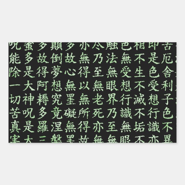 Heart Sutra (般若心経) Rechteckiger Aufkleber (Vorderseite)