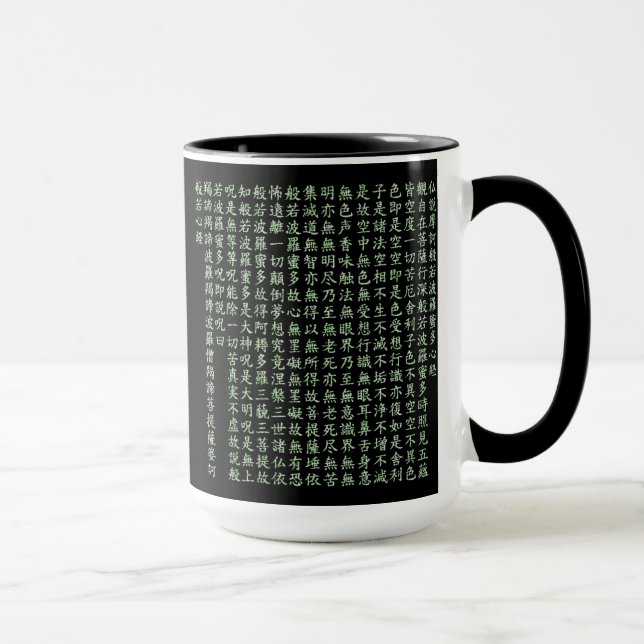 Heart Sutra (般若心経) Tasse (Rechts)