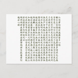 Heart Sutra (般 若 心 経) Postkarte