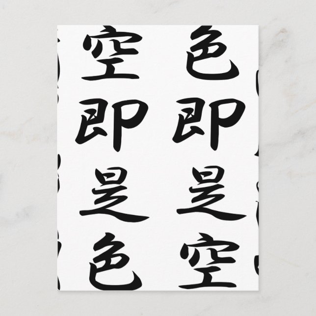 Heart Sutra Postkarte (Vorderseite)
