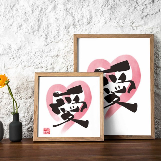 Heartfelt Kanji Art "愛" (Liebe) Poster (Von Creator hochgeladen)