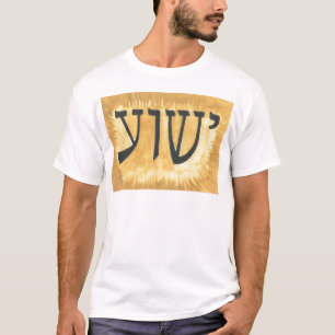 HEBRÄER Yeshua Jesus König von Königen T-Shirt