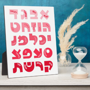 Hebräisch Alef-Bet in Ombre Rosa jüdische Kinder Fotoplatte