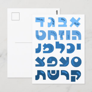 Hebräisch Alef-Bet in Ombre Rosa jüdische Kinder  Postkarte