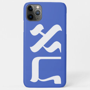 Hebräisch Aleph Tav White über Blaue Typografie Case-Mate iPhone Hülle