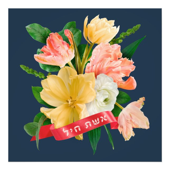 Hebräisch: Eshet Chayil - [jüdische] Frau der Ehre Fotodruck (Vorne)