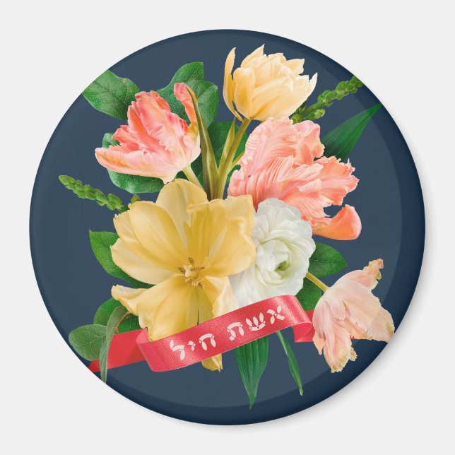 Hebräisch: Eshet Chayil - [jüdische] Frau der Ehre Magnet (Vorne)