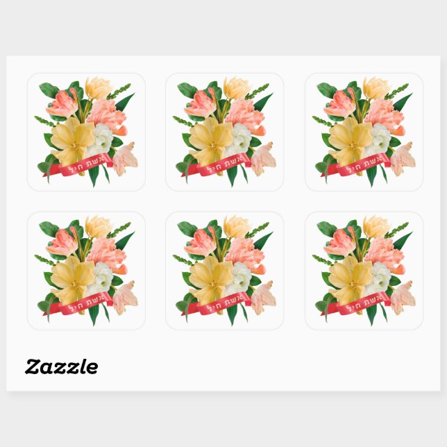 Hebräisch: Eshet Chayil - [jüdische] Frau der Ehre Quadratischer Aufkleber (Blatt)