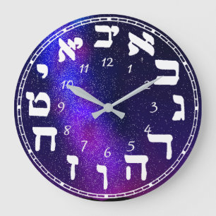 Hebräisch Große Wanduhr
