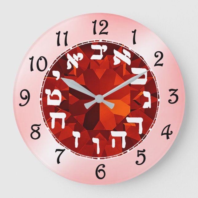 Hebräisch Große Wanduhr (Vorderseite)
