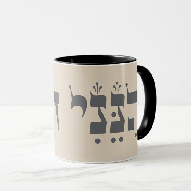 Hebräisch "Hineni" - Hier bin ich - biblische Insp Tasse (VorderseiteRechts)