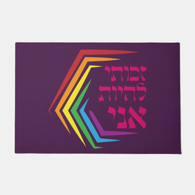 Hebräisch: Ich habe das Recht, ME zu sein - jüdisc Fußmatte (Vorderseite)