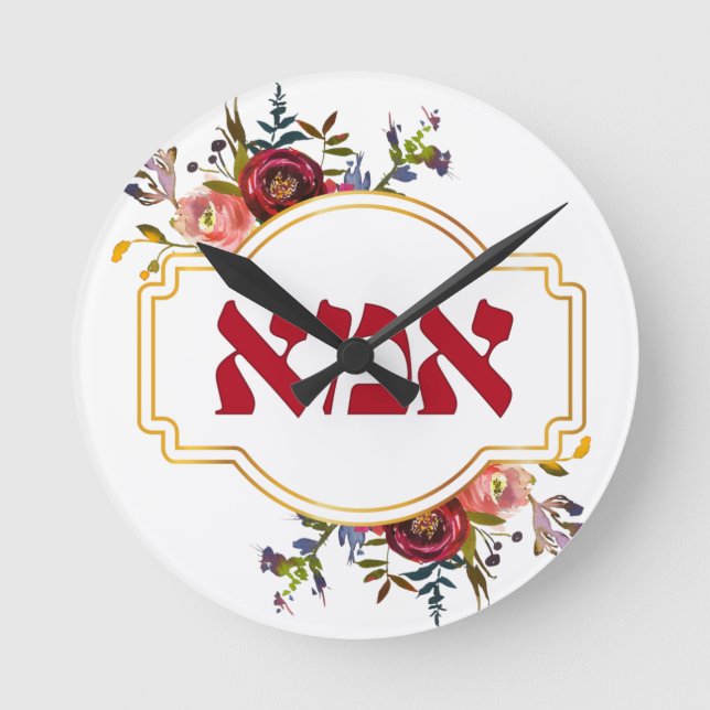 Hebräisch "Ima" oder "Mama" - zum jüdischen Mutter Runde Wanduhr (Vorderseite)