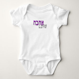 Hebräisch in Liebe Baby Strampler