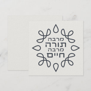 Hebräisch: Je mehr Tora, desto mehr Leben - Raub v