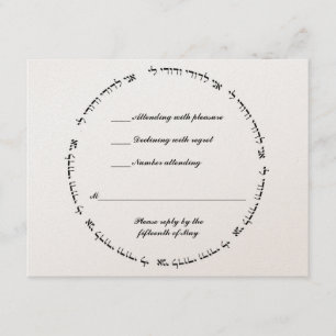 Hebräisch jüdische Hochzeit RSVP Ivory Metallic Karte