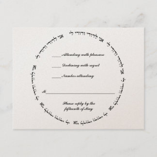 Hebräisch jüdische Hochzeit RSVP Ivory Metallic Karte