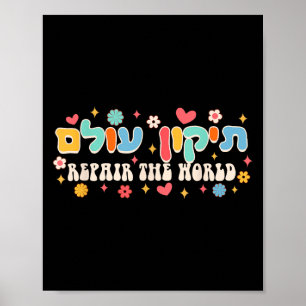 Hebräisch-jüdisches Motivierend Tikkun-Olam repari Poster