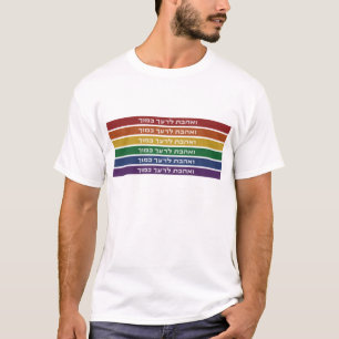 Hebräisch "Liebe Your Neighbour" Rainbow Jewish L T-Shirt