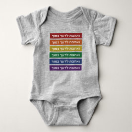 Hebräisch "Liebe Your Neighbour" Rainbow Jewish LG Baby Strampler