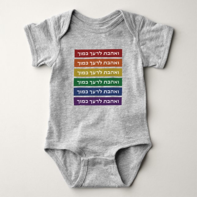 Hebräisch "Liebe Your Neighbour" Rainbow Jewish LG Baby Strampler (Vorderseite)