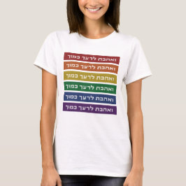 Hebräisch "Liebe Your Neighbour" Rainbow Jewish LG T-Shirt