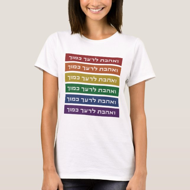 Hebräisch "Liebe Your Neighbour" Rainbow Jewish LG T-Shirt (Vorderseite)