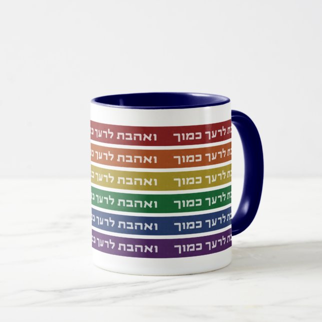 Hebräisch "Liebe Your Neighbour" Rainbow Jewish LG Tasse (VorderseiteRechts)